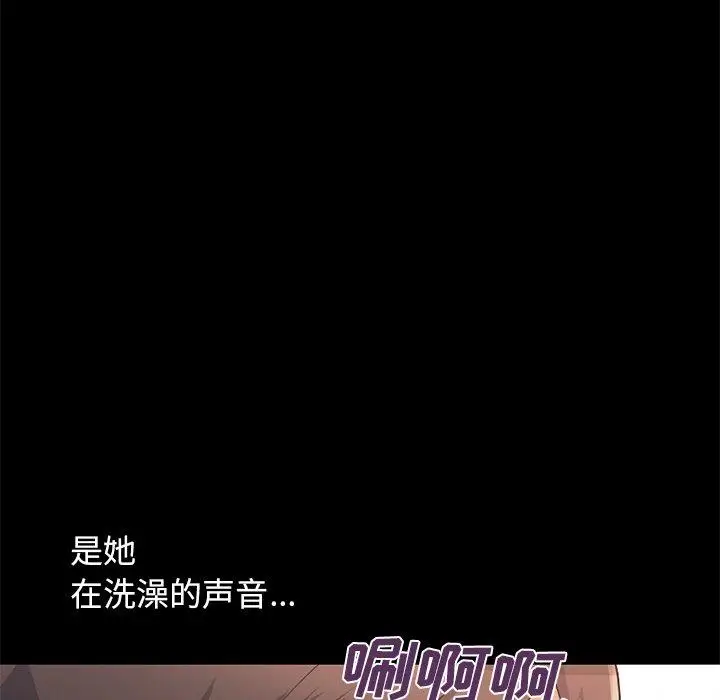 漫画《不该有的爱情》第5话第118张图