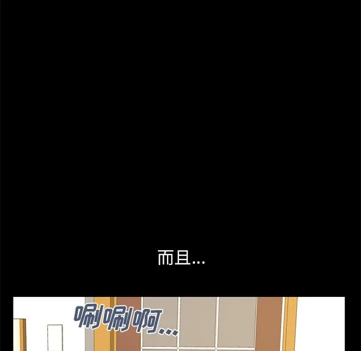 漫画《不该有的爱情》第5话第127张图