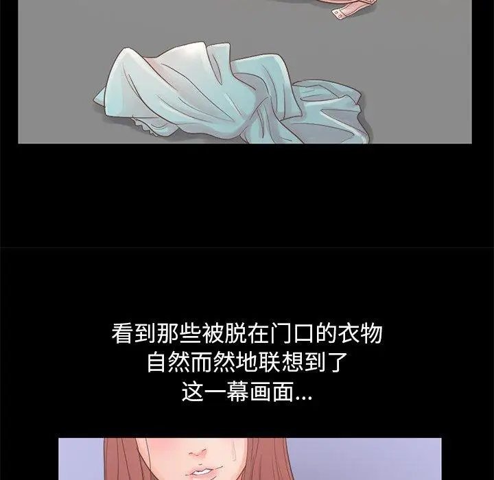 漫画《不该有的爱情》第5话第129张图