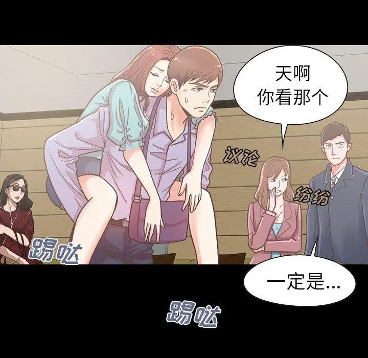 漫画《不该有的爱情》第5话第13张图