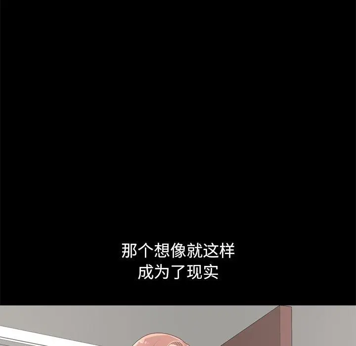 漫画《不该有的爱情》第5话第137张图