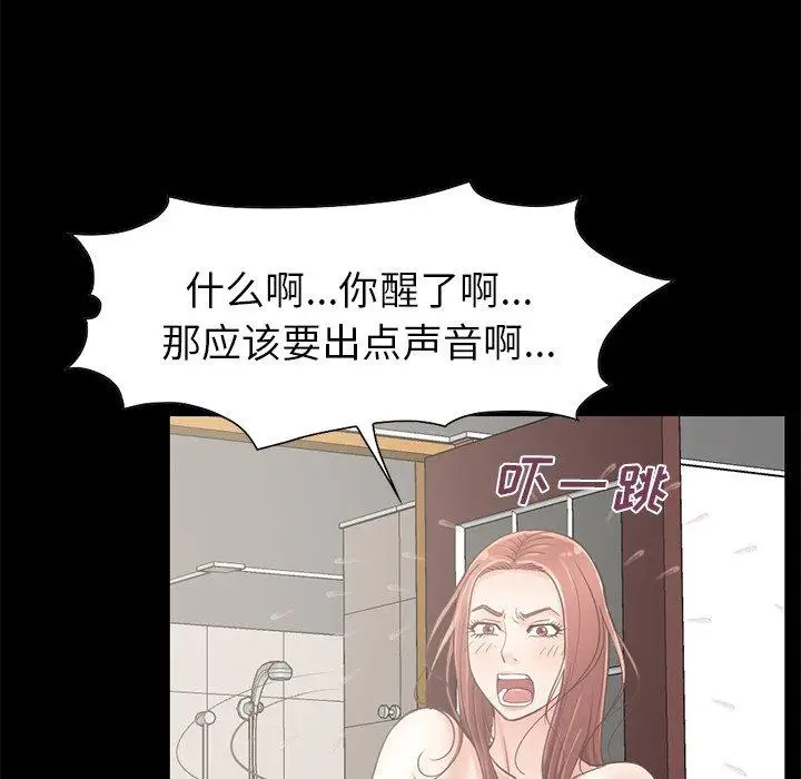 漫画《不该有的爱情》第5话第147张图