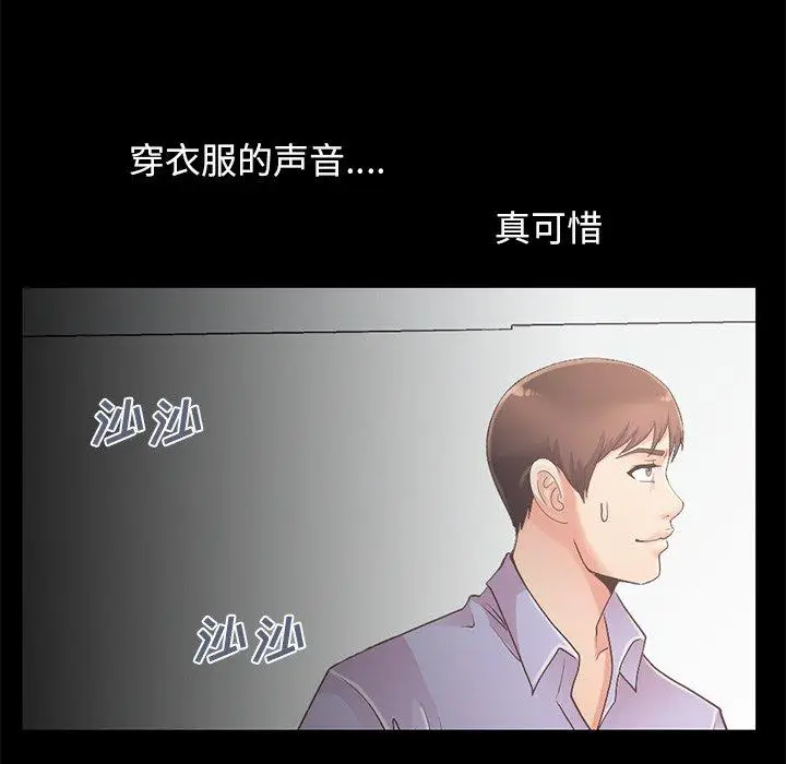 漫画《不该有的爱情》第5话第156张图
