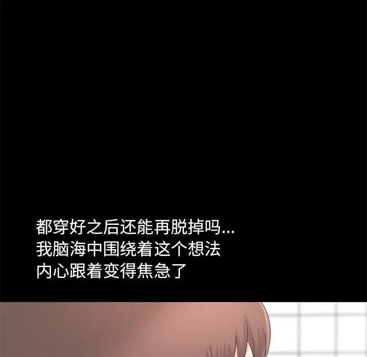 漫画《不该有的爱情》第5话第157张图
