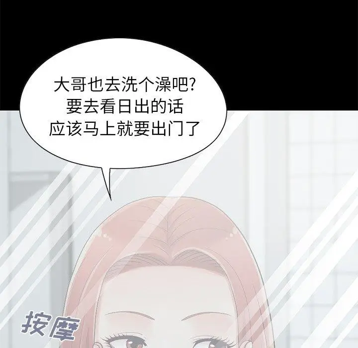 漫画《不该有的爱情》第5话第163张图