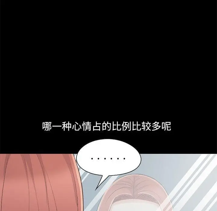 漫画《不该有的爱情》第5话第168张图