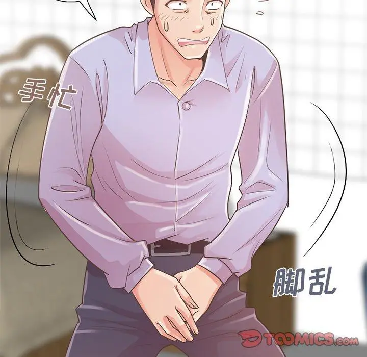 漫画《不该有的爱情》第5话第172张图