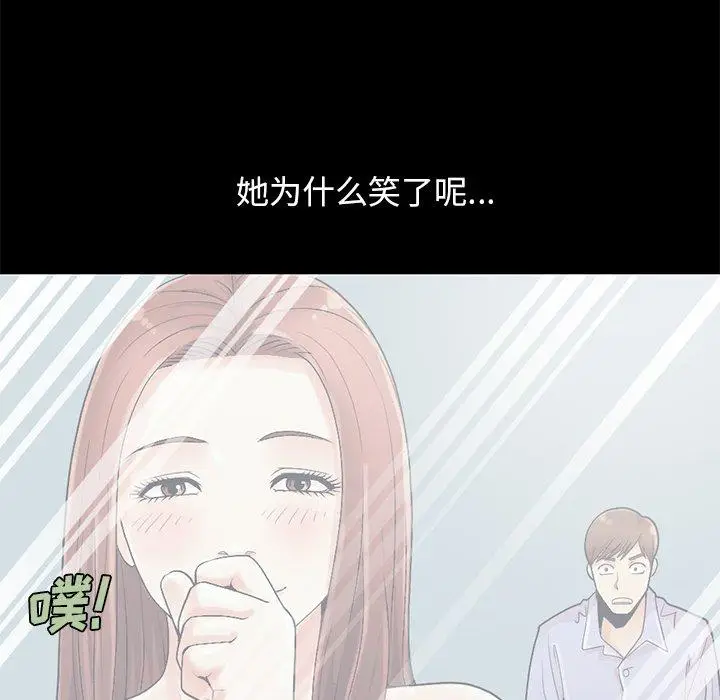漫画《不该有的爱情》第5话第175张图