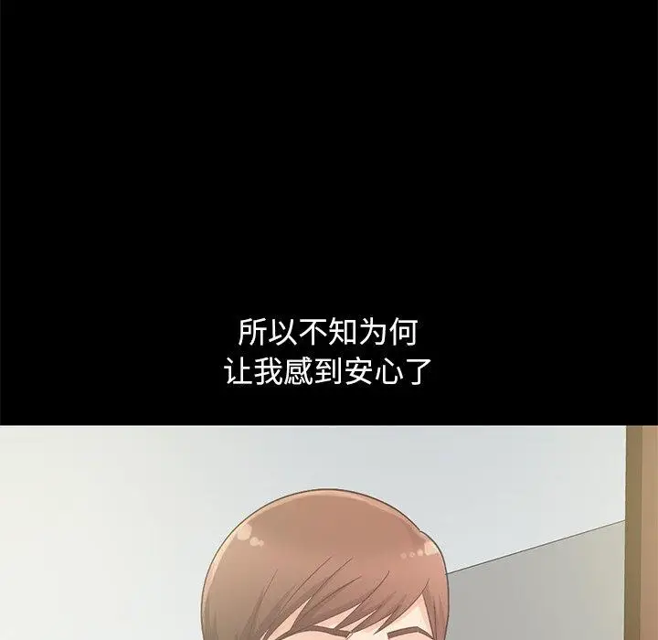 漫画《不该有的爱情》第5话第180张图