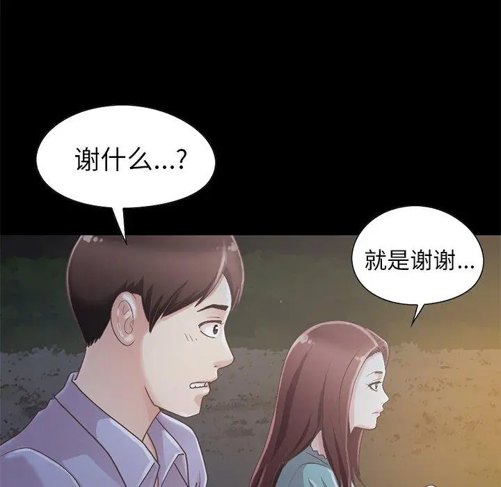 漫画《不该有的爱情》第5话第193张图
