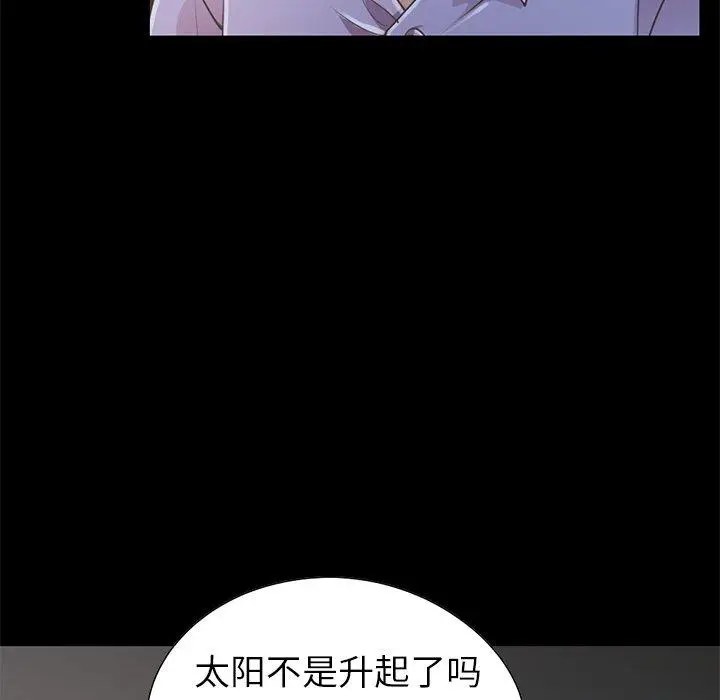 漫画《不该有的爱情》第5话第198张图