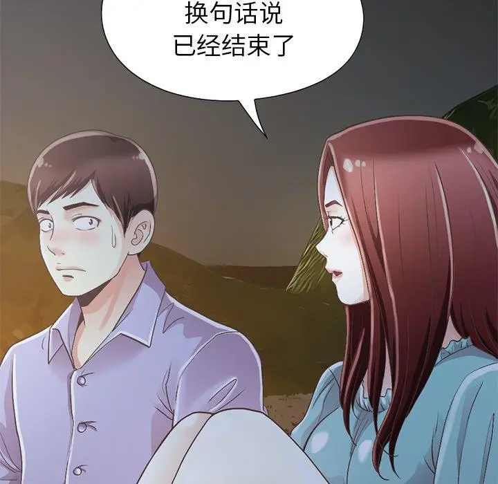 漫画《不该有的爱情》第5话第199张图