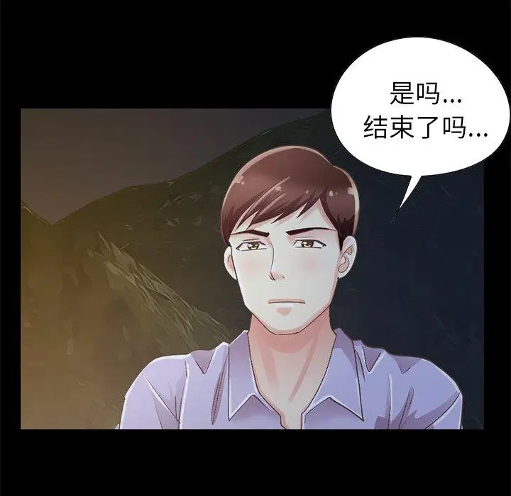 漫画《不该有的爱情》第5话第203张图
