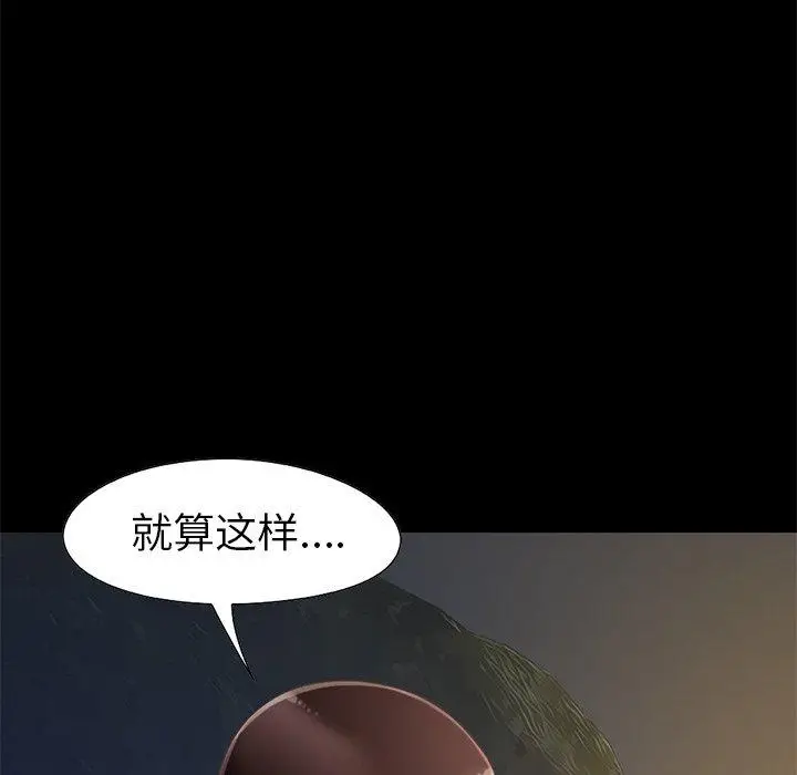 漫画《不该有的爱情》第5话第204张图