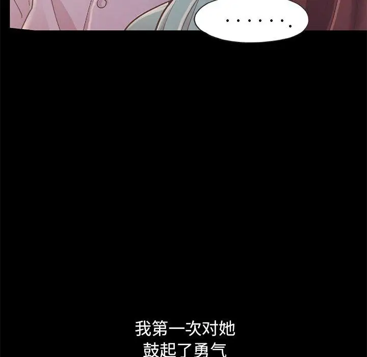 漫画《不该有的爱情》第5话第209张图