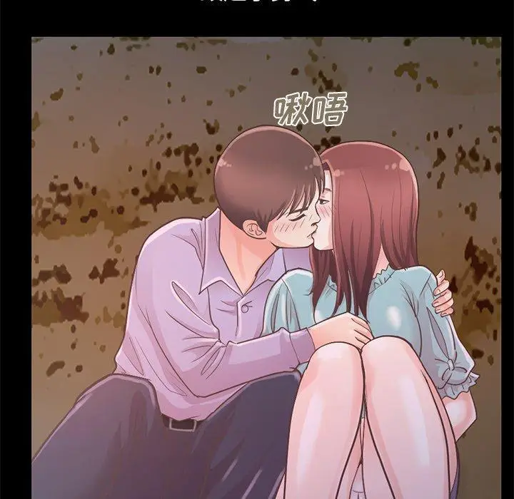 漫画《不该有的爱情》第5话第210张图