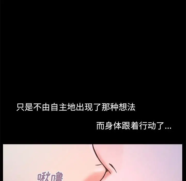 漫画《不该有的爱情》第5话第214张图