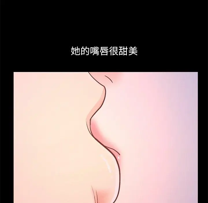 漫画《不该有的爱情》第5话第216张图