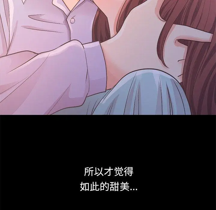 漫画《不该有的爱情》第5话第222张图