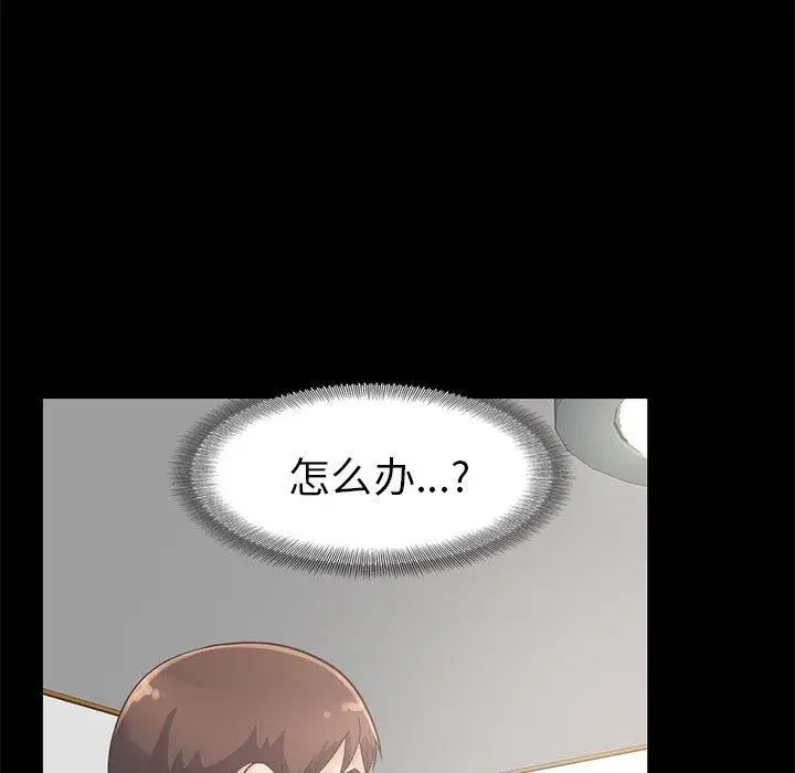 漫画《不该有的爱情》第5话第46张图