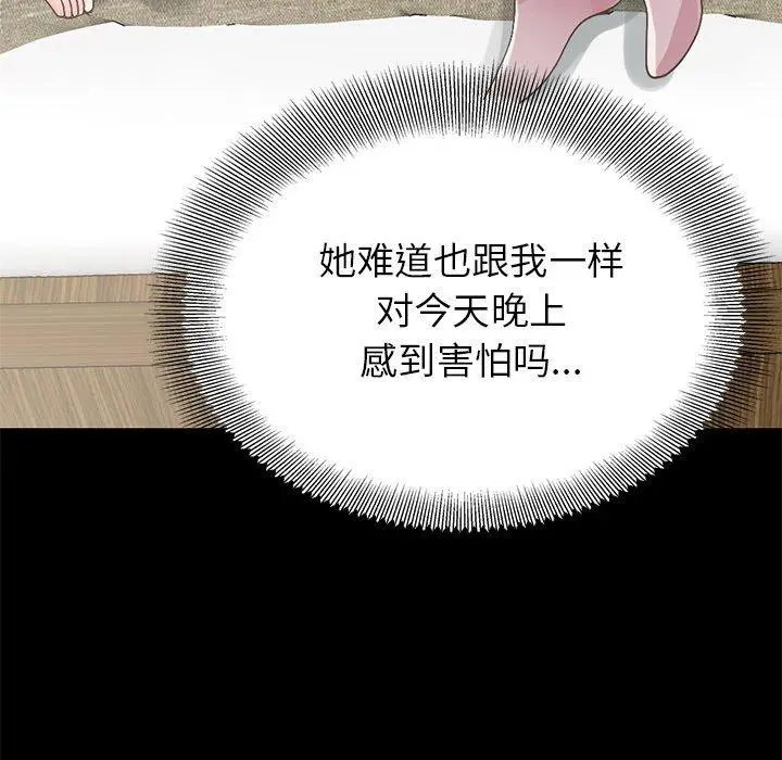 漫画《不该有的爱情》第5话第65张图