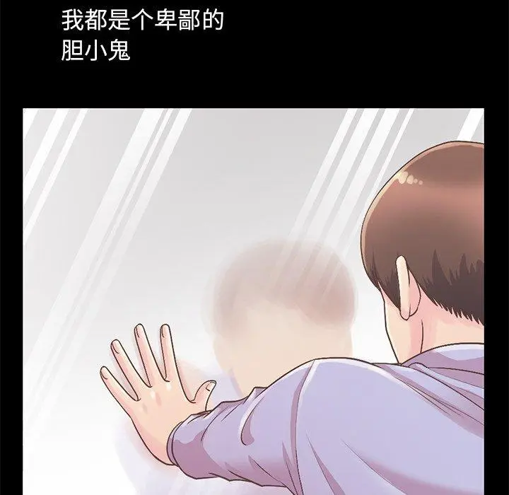 漫画《不该有的爱情》第5话第73张图