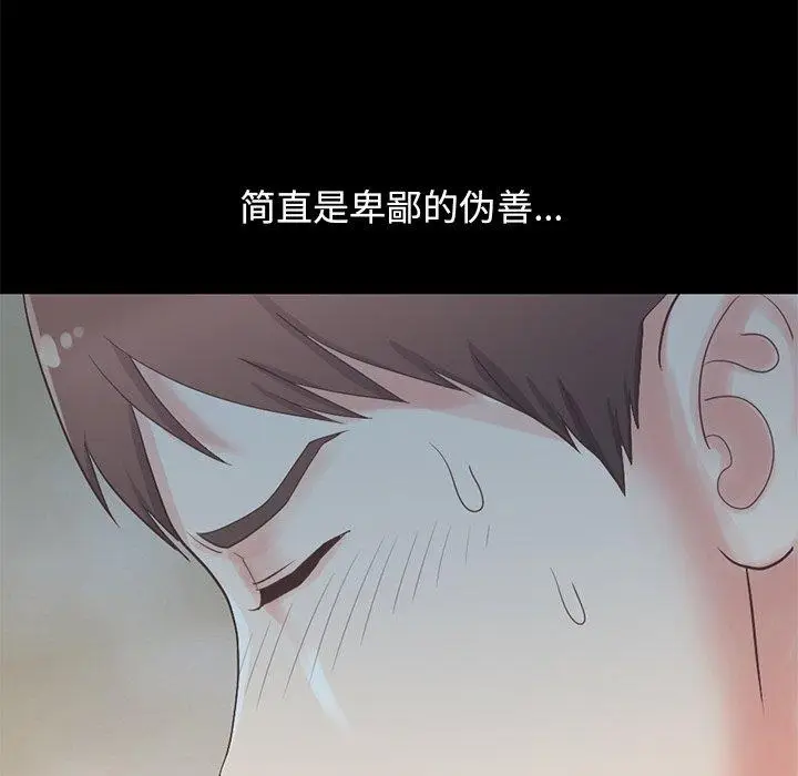 漫画《不该有的爱情》第5话第86张图