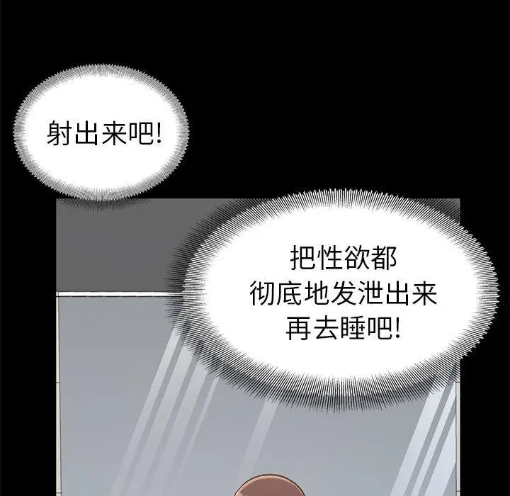 漫画《不该有的爱情》第5话第91张图
