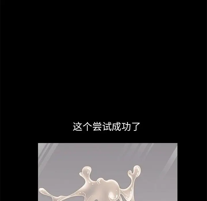漫画《不该有的爱情》第5话第99张图