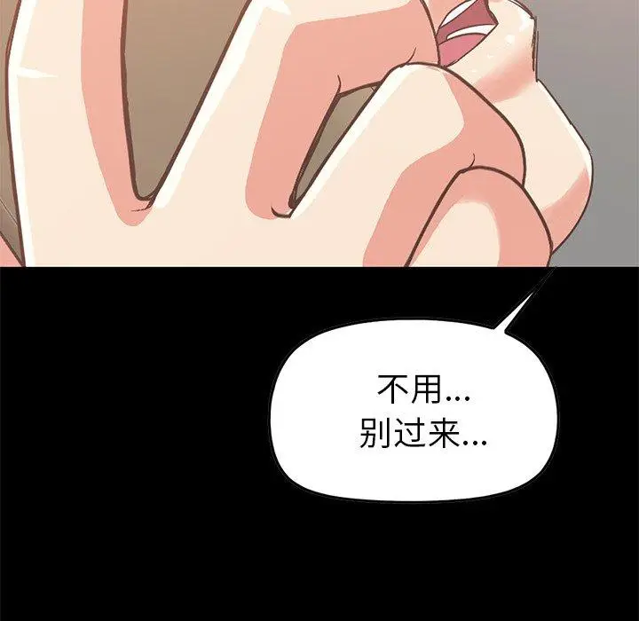 漫画《不该有的爱情》第6话第100张图