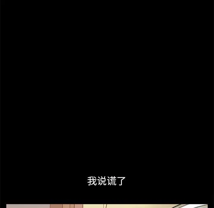 漫画《不该有的爱情》第6话第103张图