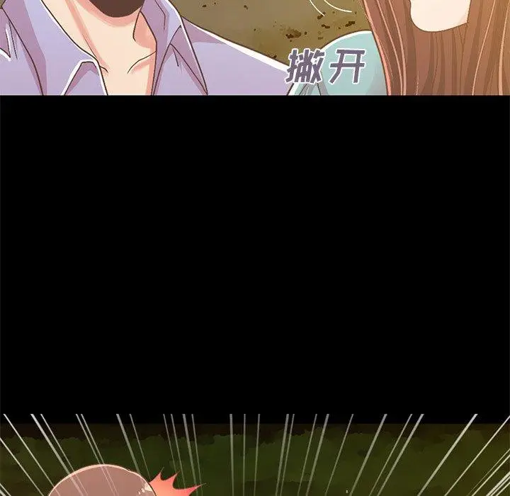 漫画《不该有的爱情》第6话第11张图