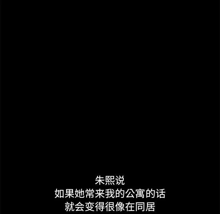 漫画《不该有的爱情》第6话第112张图