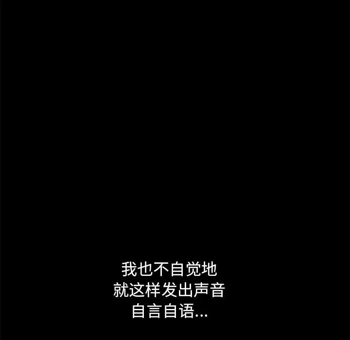 漫画《不该有的爱情》第6话第118张图