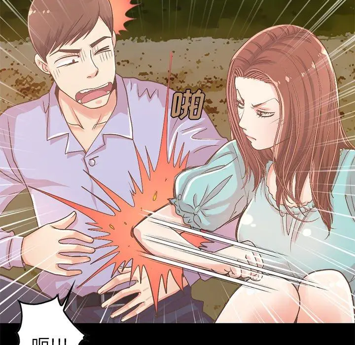 漫画《不该有的爱情》第6话第12张图