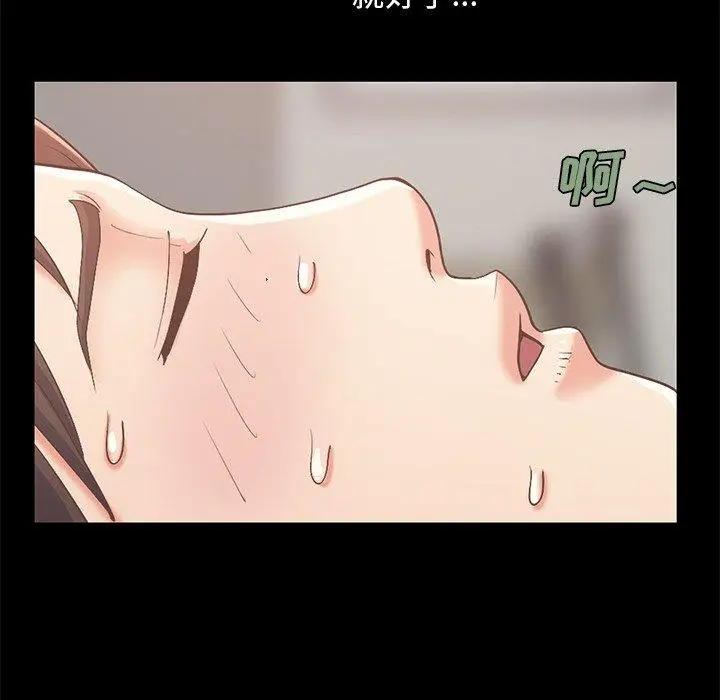 漫画《不该有的爱情》第6话第121张图