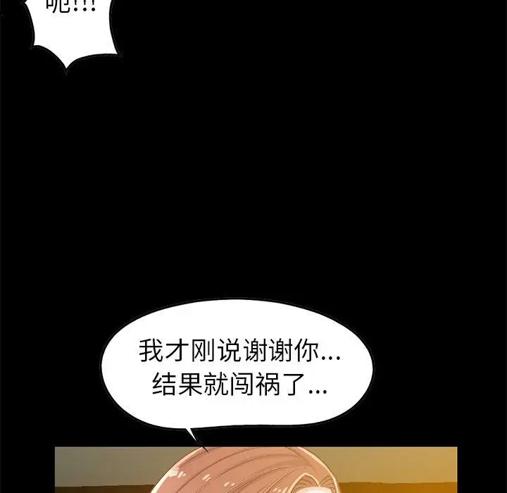 漫画《不该有的爱情》第6话第13张图