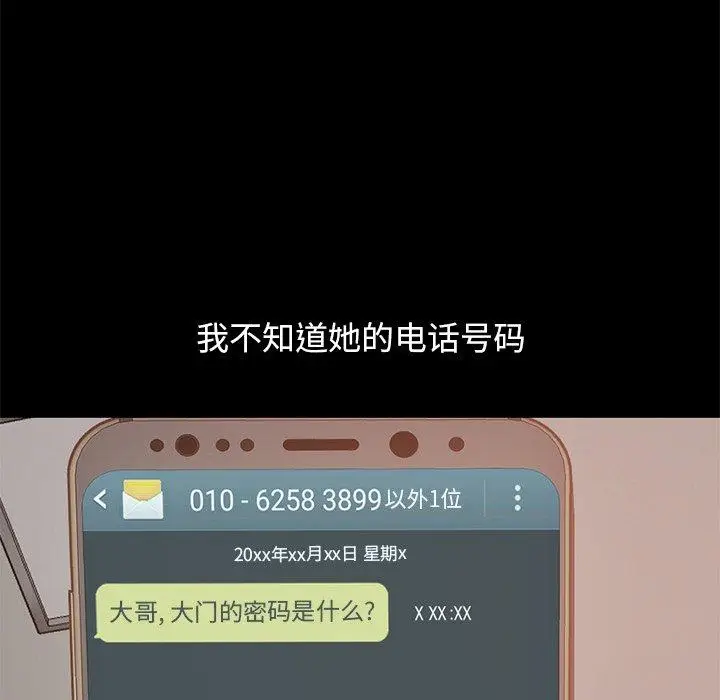 漫画《不该有的爱情》第6话第132张图