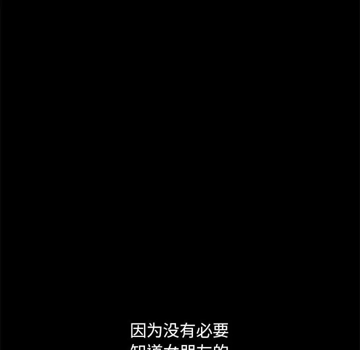 漫画《不该有的爱情》第6话第134张图