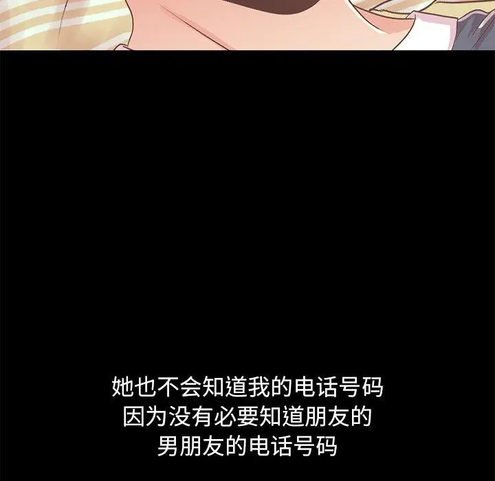 漫画《不该有的爱情》第6话第136张图