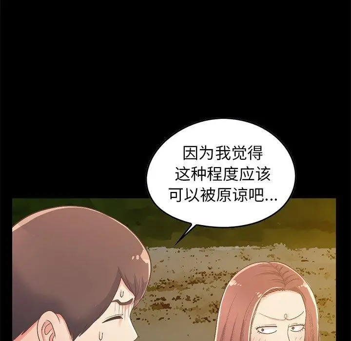 漫画《不该有的爱情》第6话第15张图