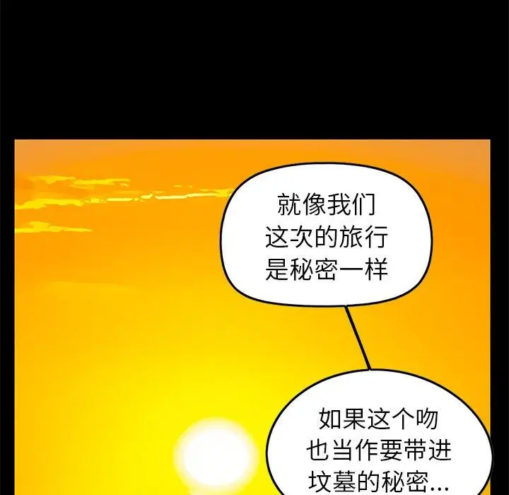 漫画《不该有的爱情》第6话第17张图