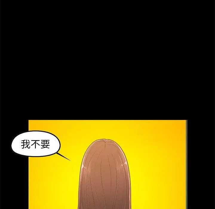 漫画《不该有的爱情》第6话第19张图