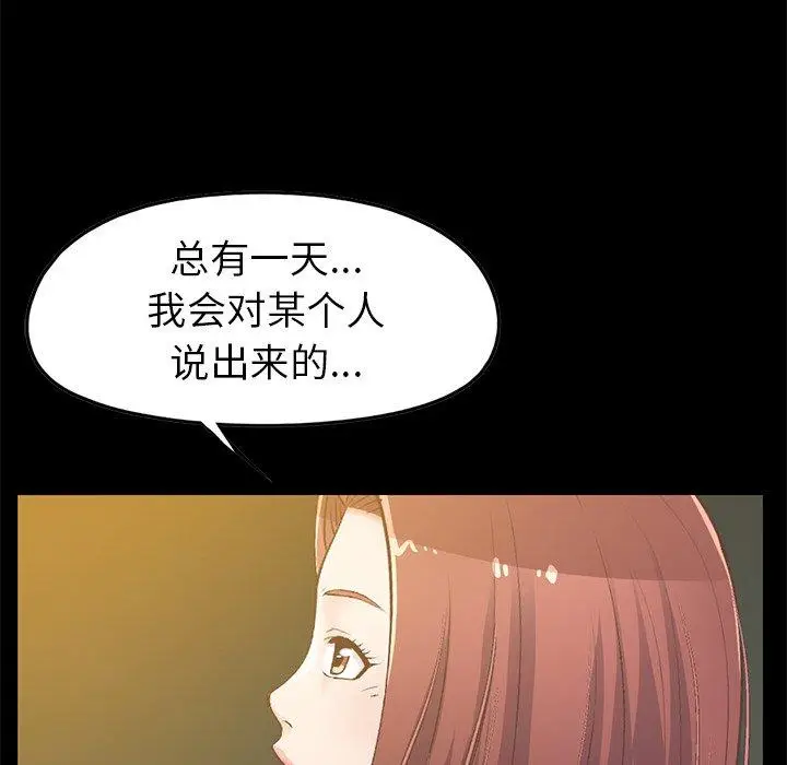 漫画《不该有的爱情》第6话第22张图