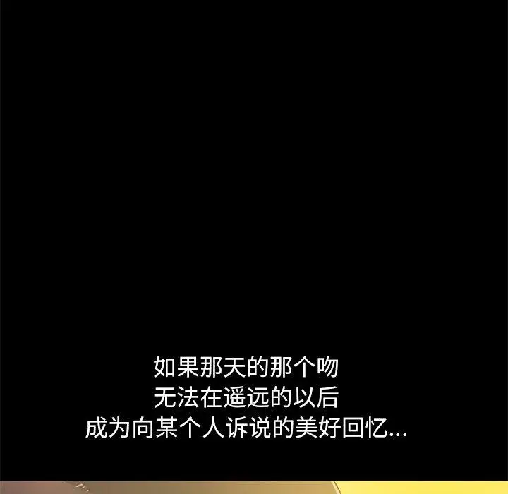 漫画《不该有的爱情》第6话第34张图
