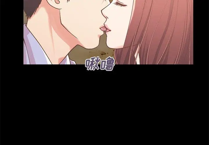 漫画《不该有的爱情》第6话第4张图