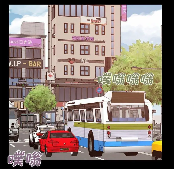 漫画《不该有的爱情》第6话第44张图