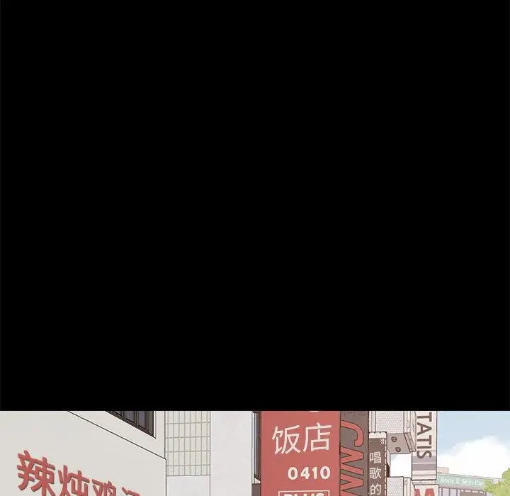 漫画《不该有的爱情》第6话第45张图