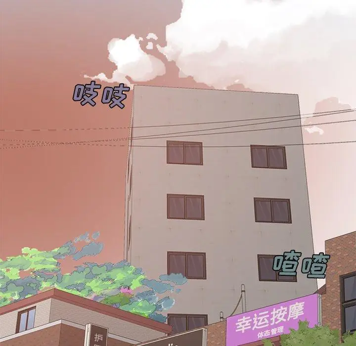 漫画《不该有的爱情》第6话第48张图