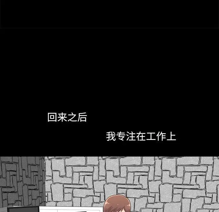 漫画《不该有的爱情》第6话第51张图